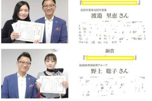 業務改善提案報告★銅賞