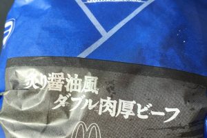 MacDonaldの例のサムライのやつ食べてみた